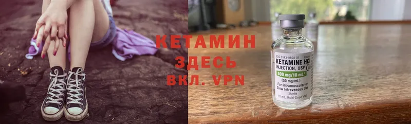 КЕТАМИН ketamine  Ясногорск 