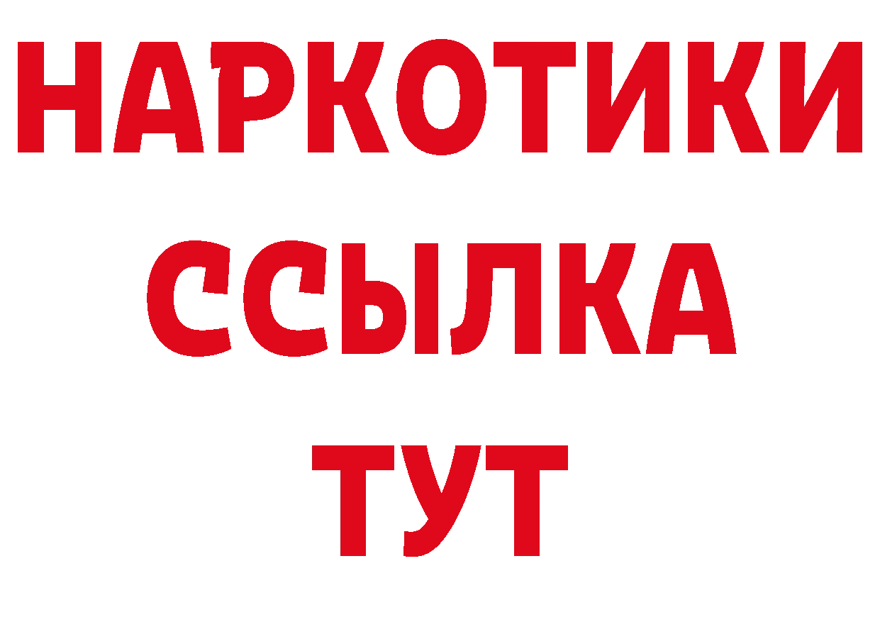 Героин Афган ТОР площадка ОМГ ОМГ Ясногорск